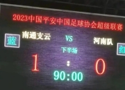 开云体育官网-河南队战胜江西，积分大幅提升的简单介绍