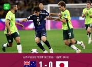 开云足球直播-包含马来西亚队翻盘印尼队，安赛龙统治全场的词条