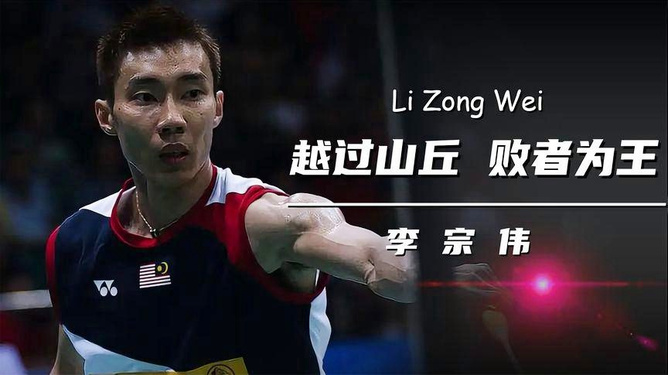 丹麦羽毛球队逆转中国羽毛球队,李宗伟统治全场的简单介绍 丹麦羽毛球队逆转中国羽毛球队,李宗伟统治全场的简单介绍