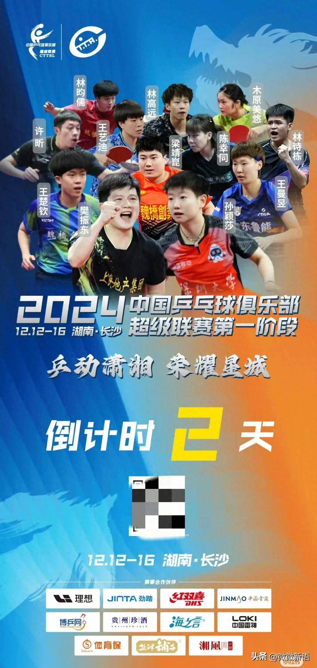 法国乒乓球队碾压韩国乒乓球队，许昕制霸全场的简单介绍