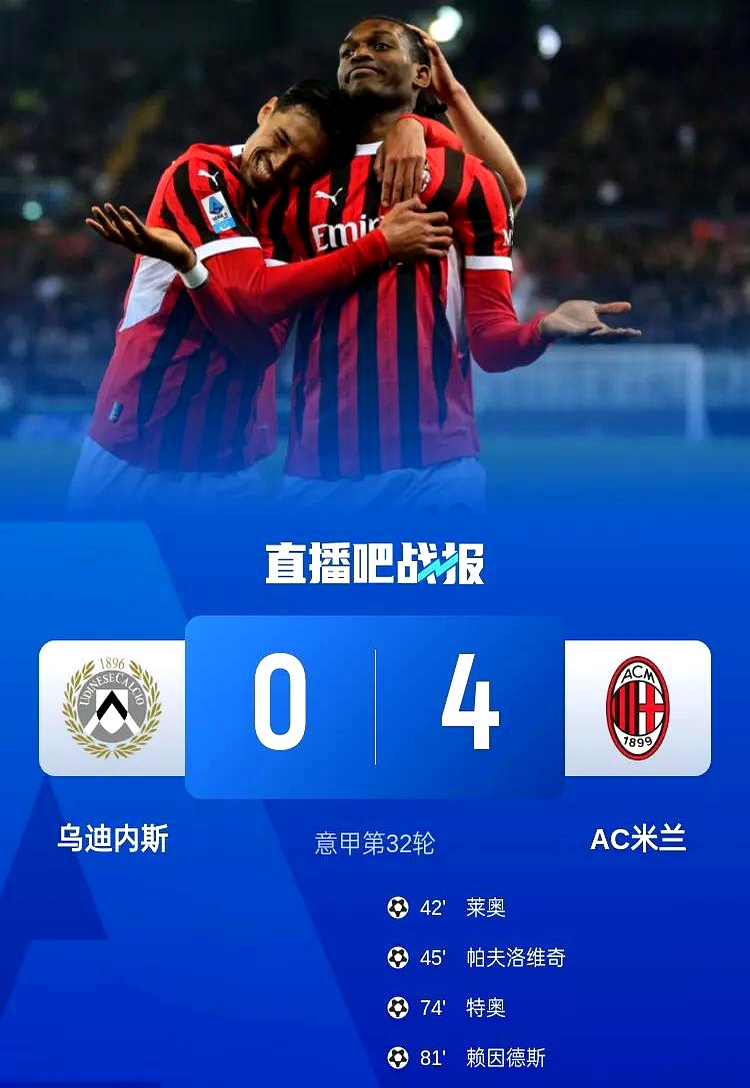 包含AC米兰前锋连续进球，状态火爆的词条