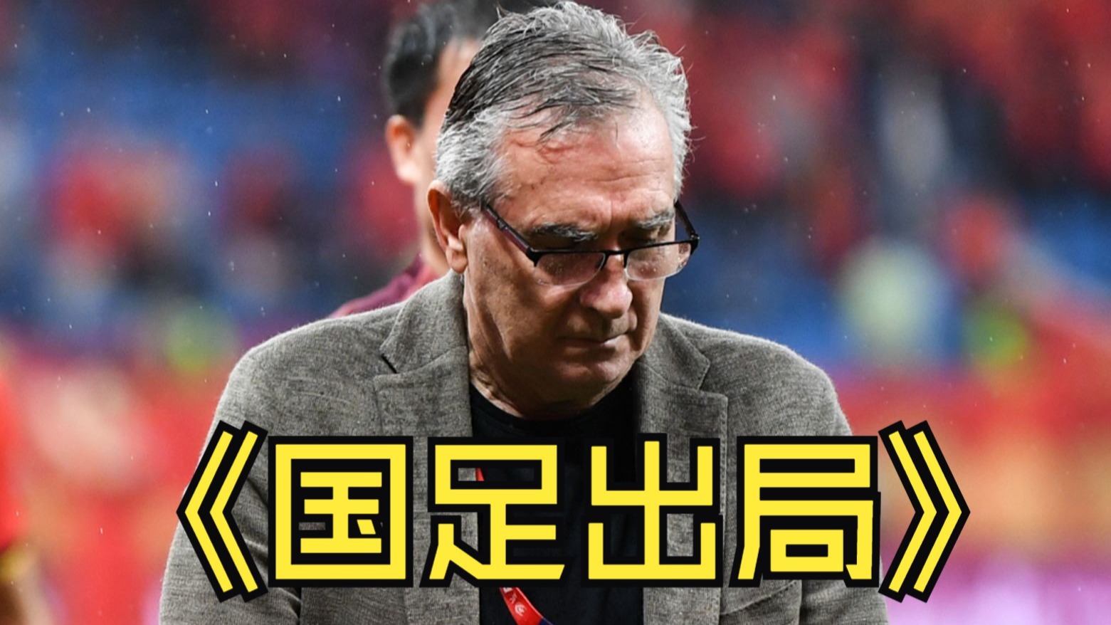 包含足球比赛中的心理战愈演愈烈,僵持不下的词条 包含足球比赛中的心理战愈演愈烈,僵持不下的词条