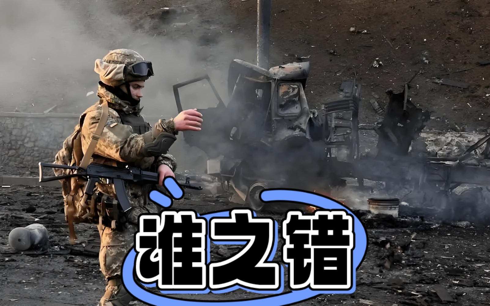 罗马尼亚战平乌克兰争夺胜利激烈对决的简单介绍