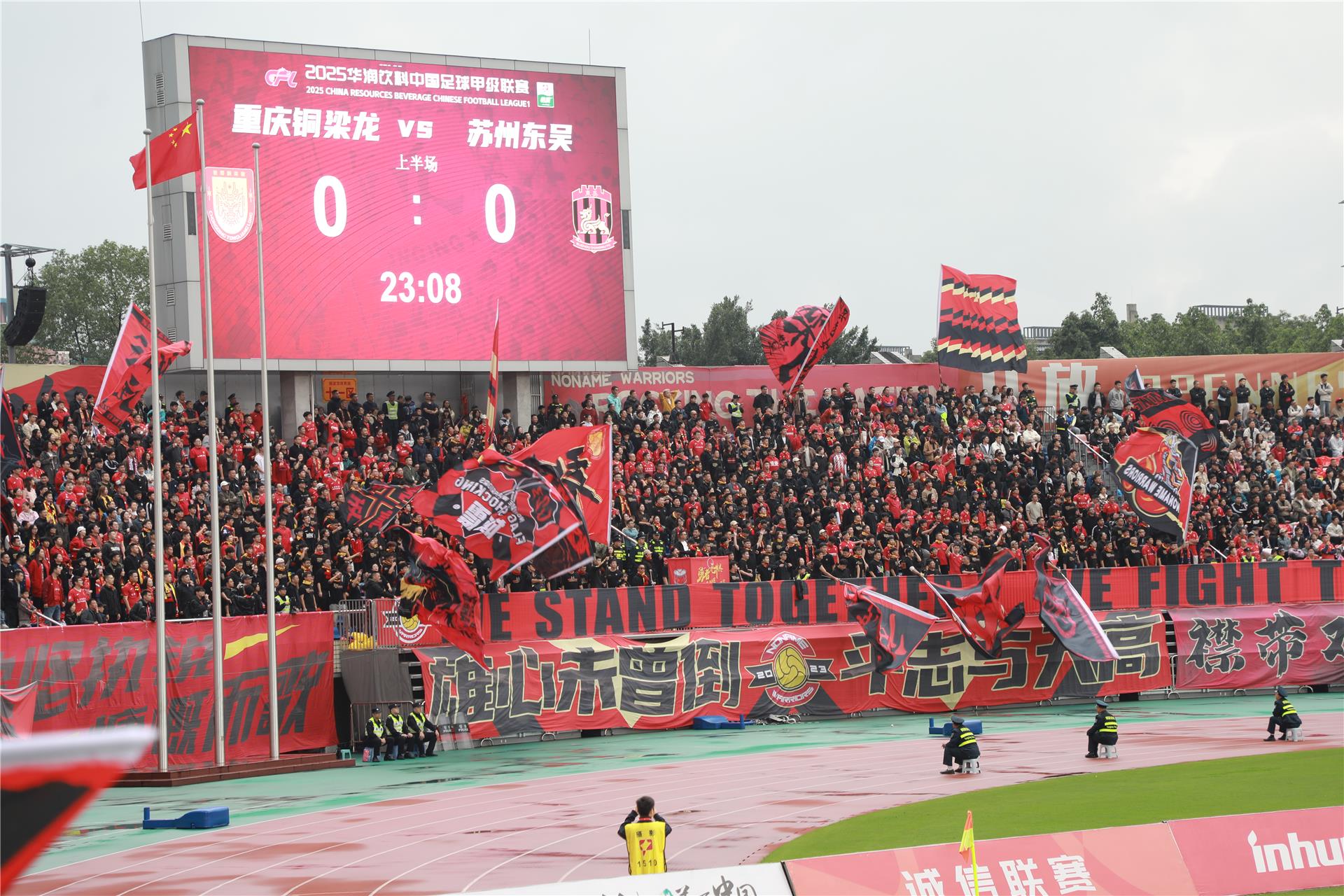 球迷为心仪球队全力呐喊加油