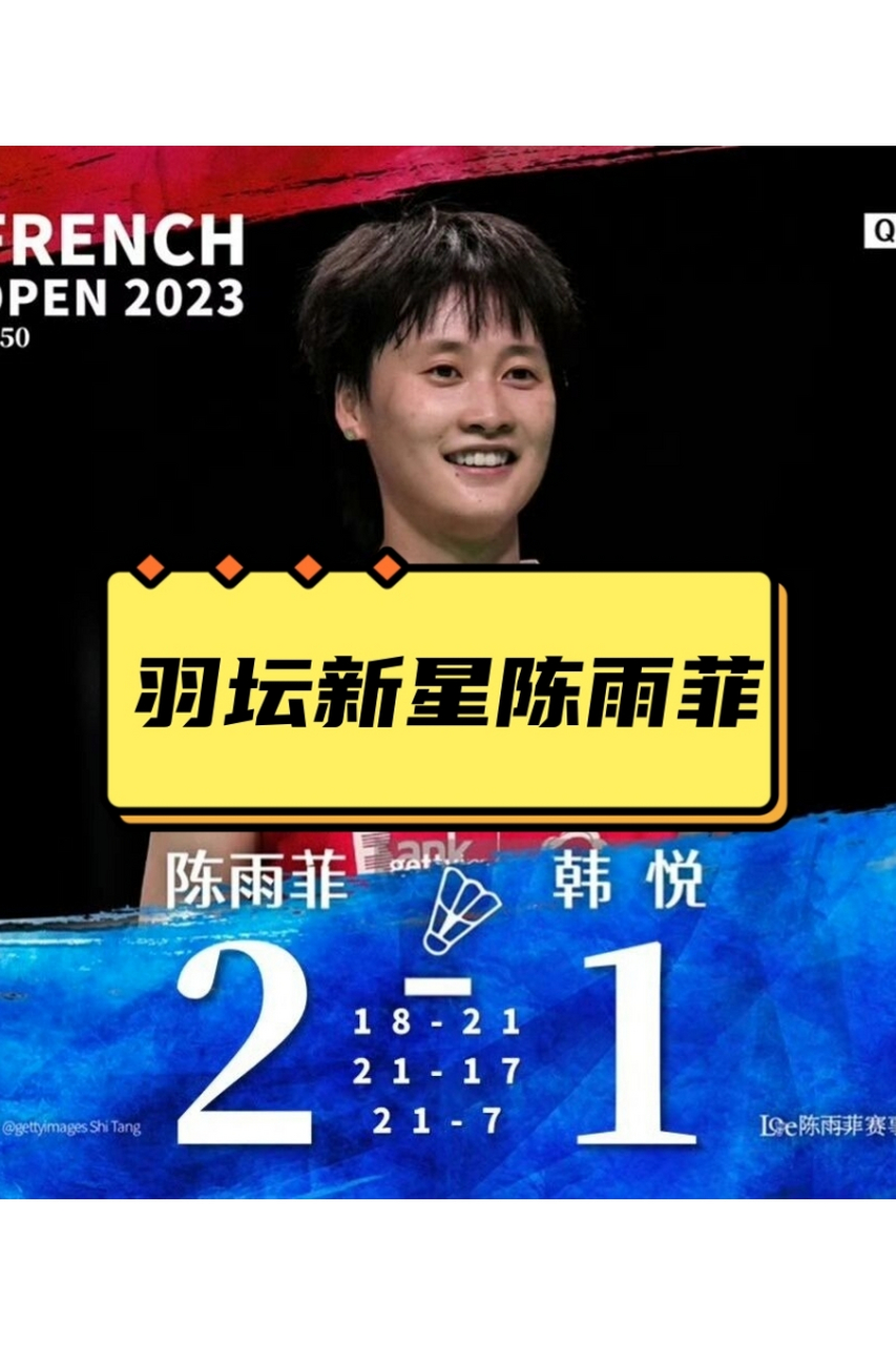 中国队绝杀丹麦队，陈雨菲扛起全队