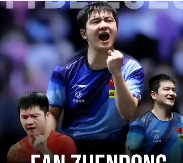 德国队碾压英格兰队，樊振东惊艳四座的简单介绍